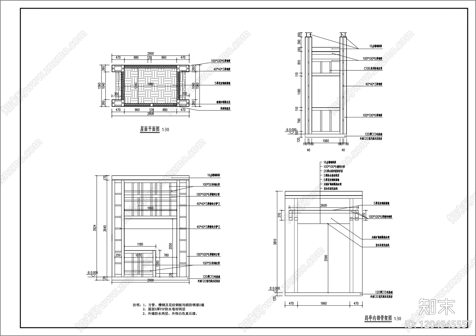 现代门卫室建筑cad施工图下载【ID:1204945557】
