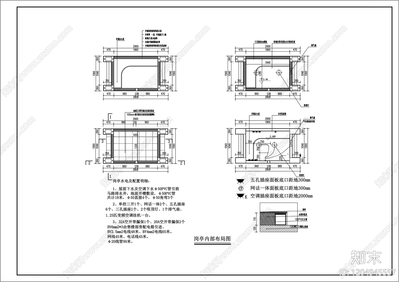 现代门卫室建筑cad施工图下载【ID:1204945557】