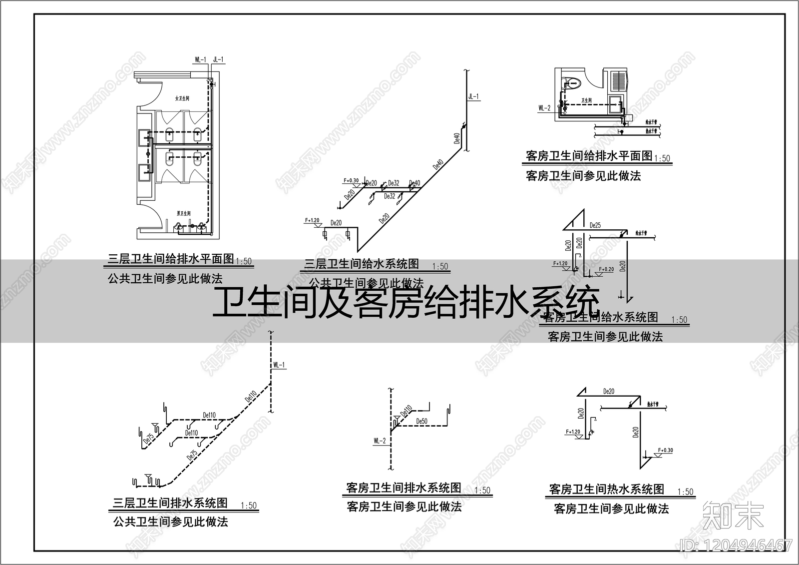 排水系统cad施工图下载【ID:1204946467】