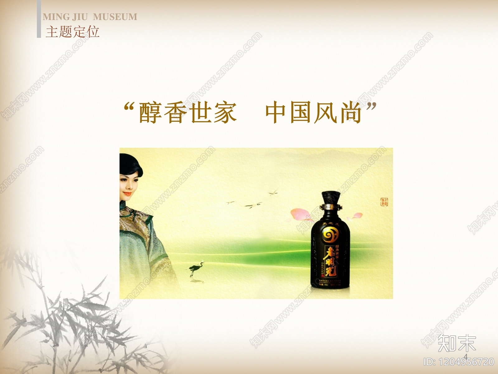 新中式中式博物馆下载【ID:1204956720】