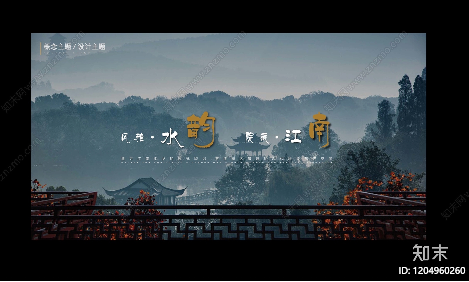 中式现代小区景观下载【ID:1204960260】