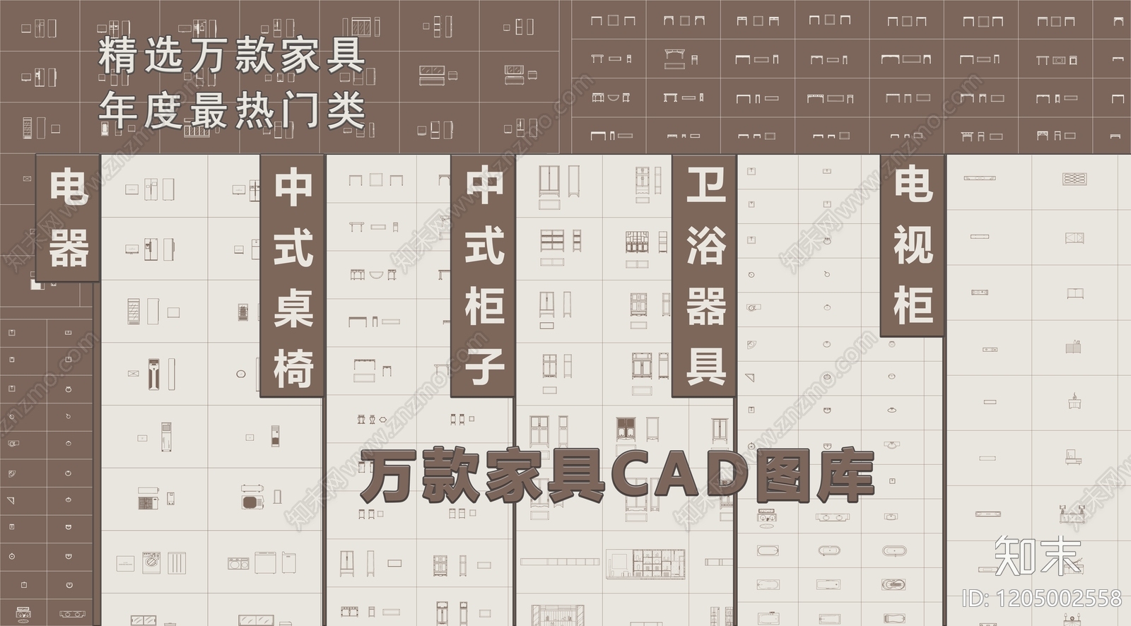 现代轻奢家具图库施工图下载【ID:1205002558】