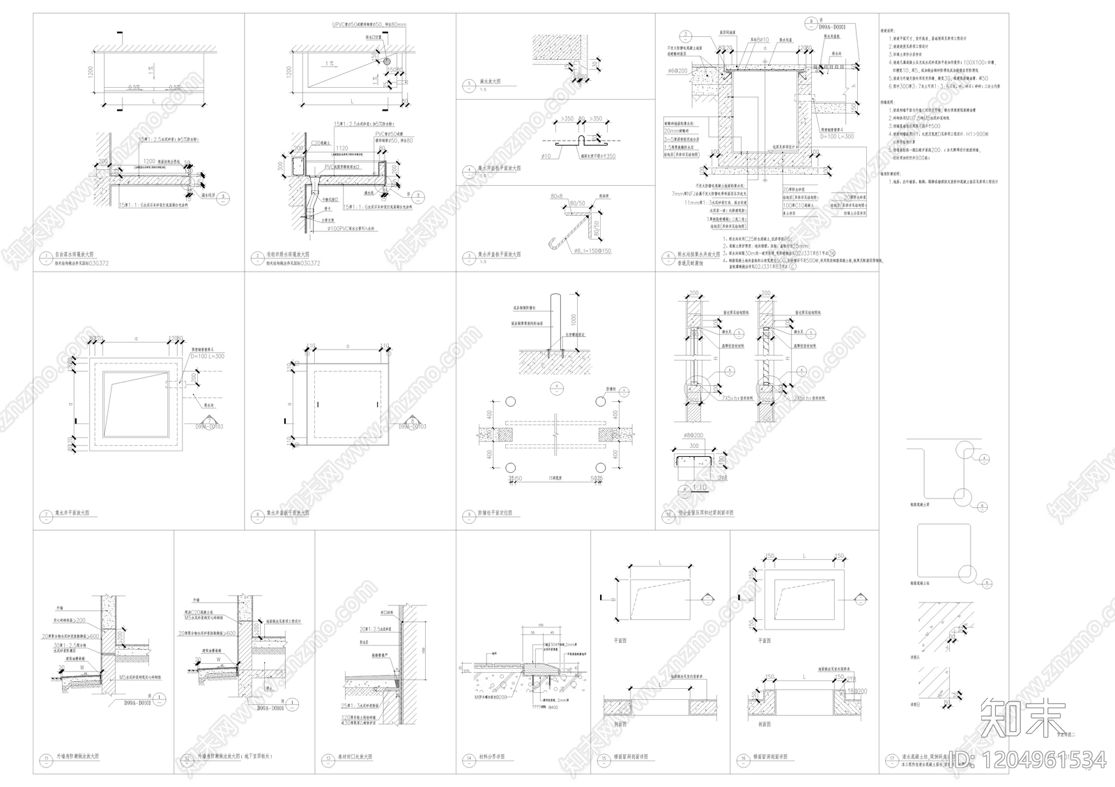 其他类型图纸施工图下载【ID:1204961534】