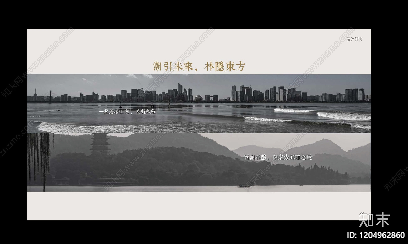 现代中式小区景观下载【ID:1204962860】