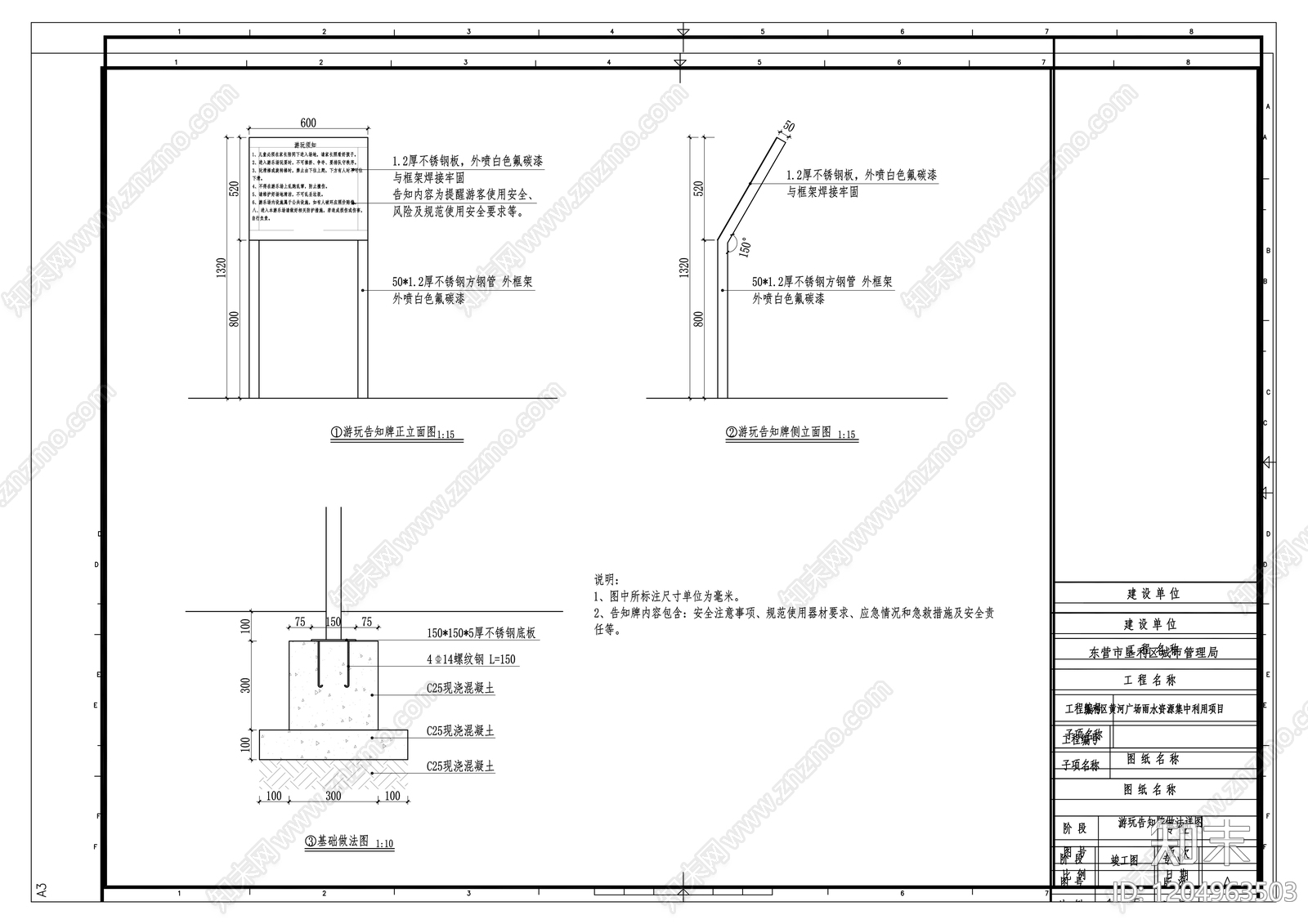 现代其他景观施工图下载【ID:1204963503】