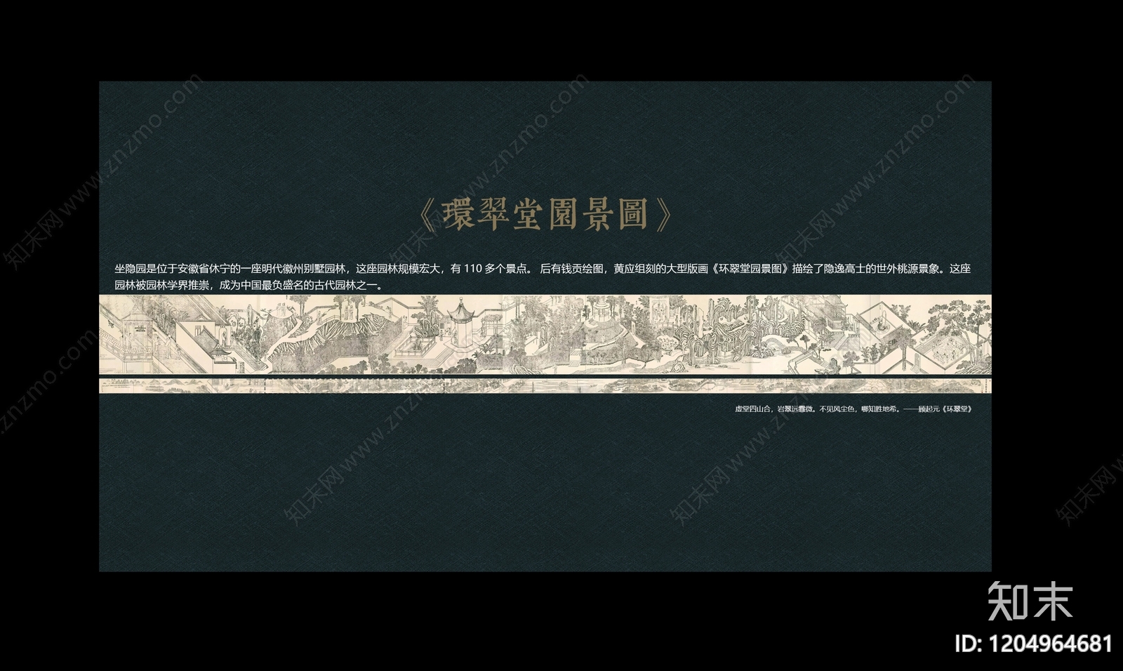 现代新中式示范区景观下载【ID:1204964681】