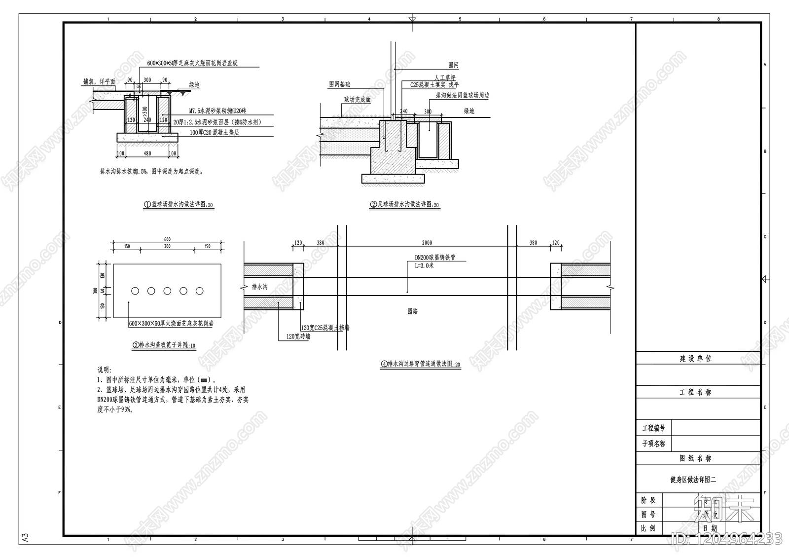 体育公园cad施工图下载【ID:1204964233】