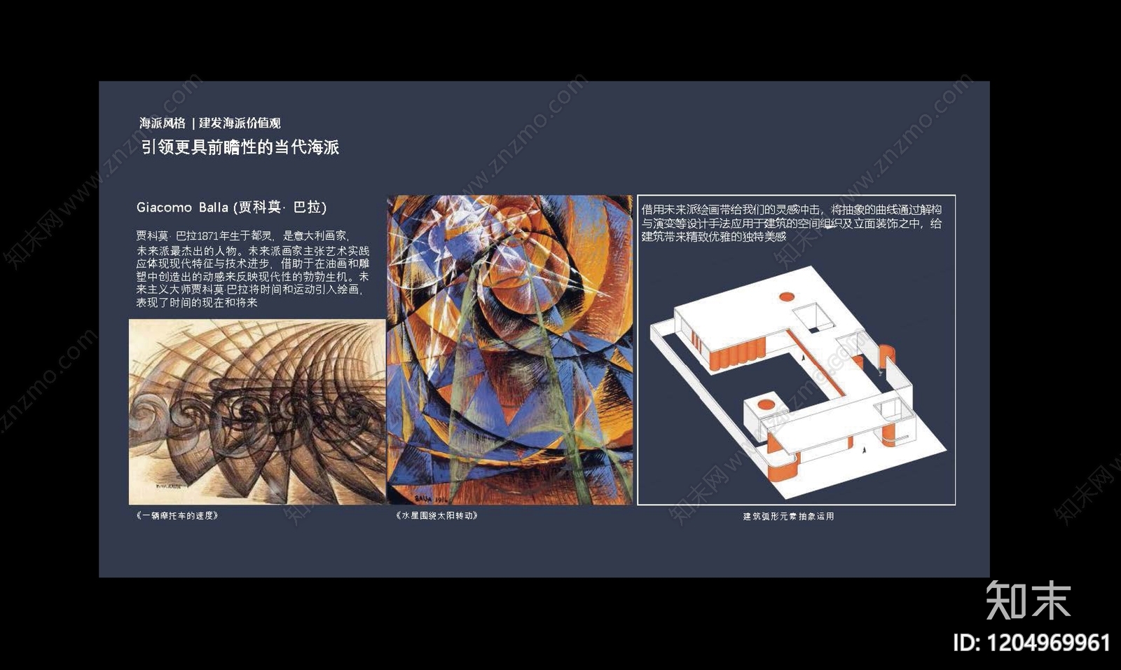 现代中式示范区景观下载【ID:1204969961】