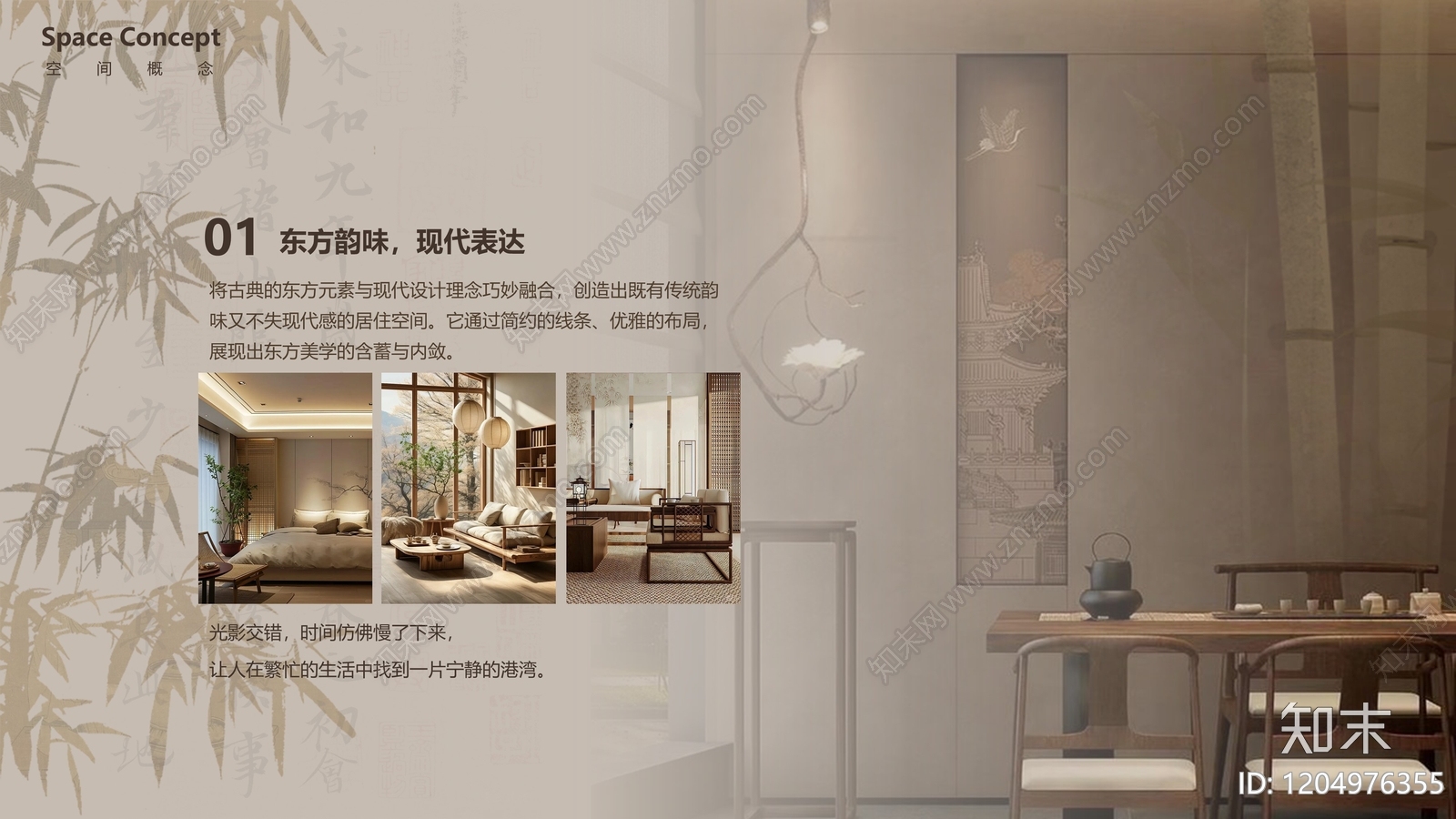 新中式大平层下载【ID:1204976355】