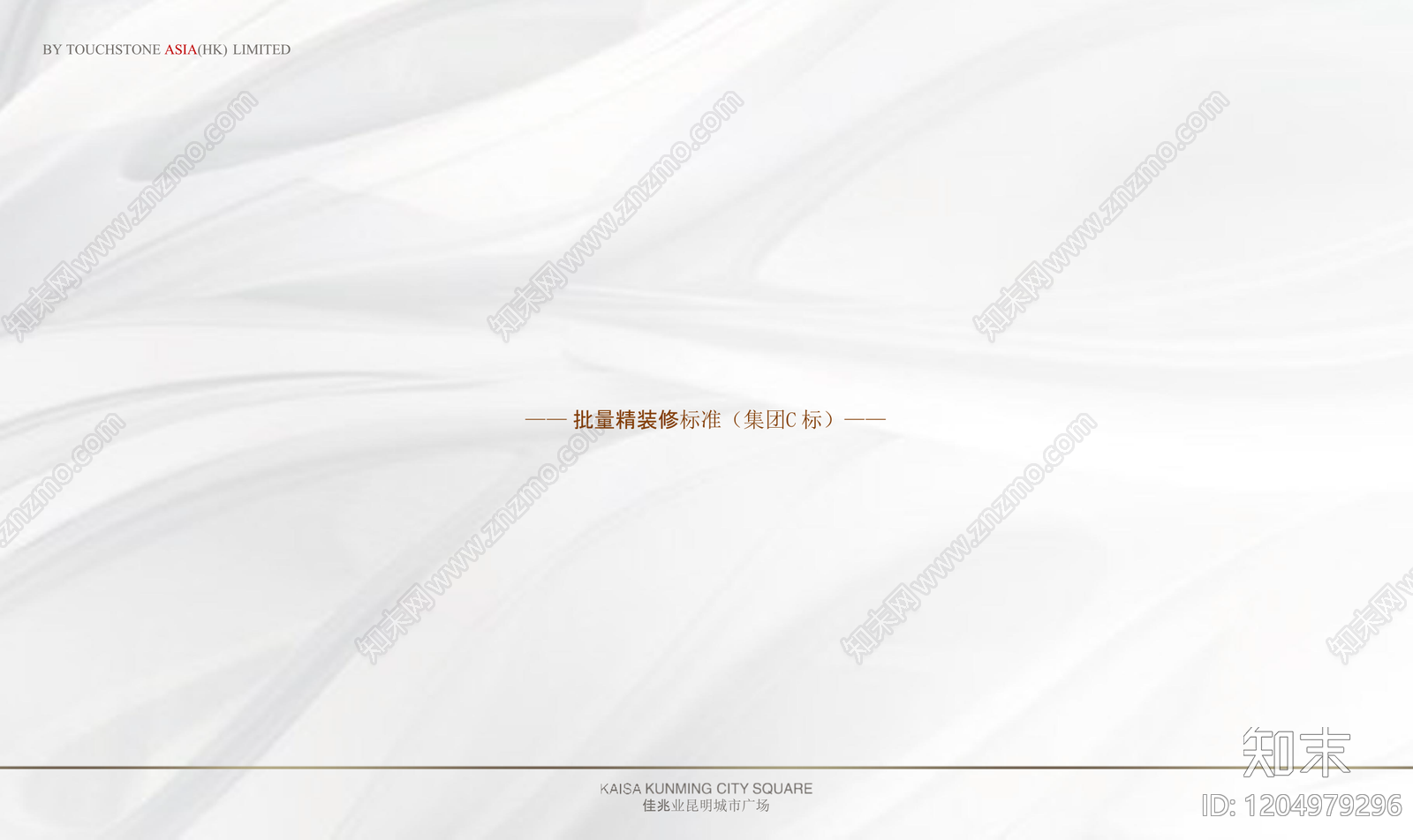 现代样板间下载【ID:1204979296】