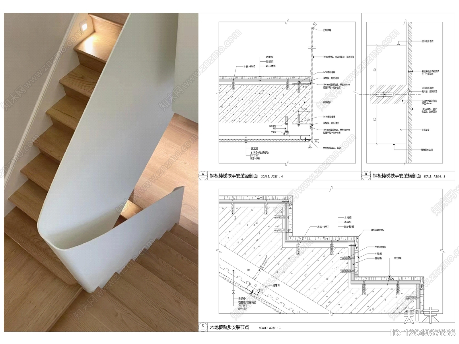 踢脚节点施工图下载【ID:1204987656】