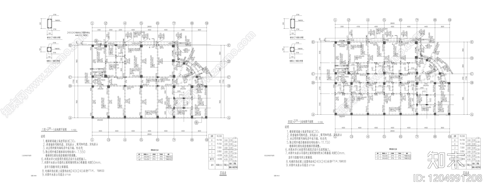 混凝土结构cad施工图下载【ID:1204991208】