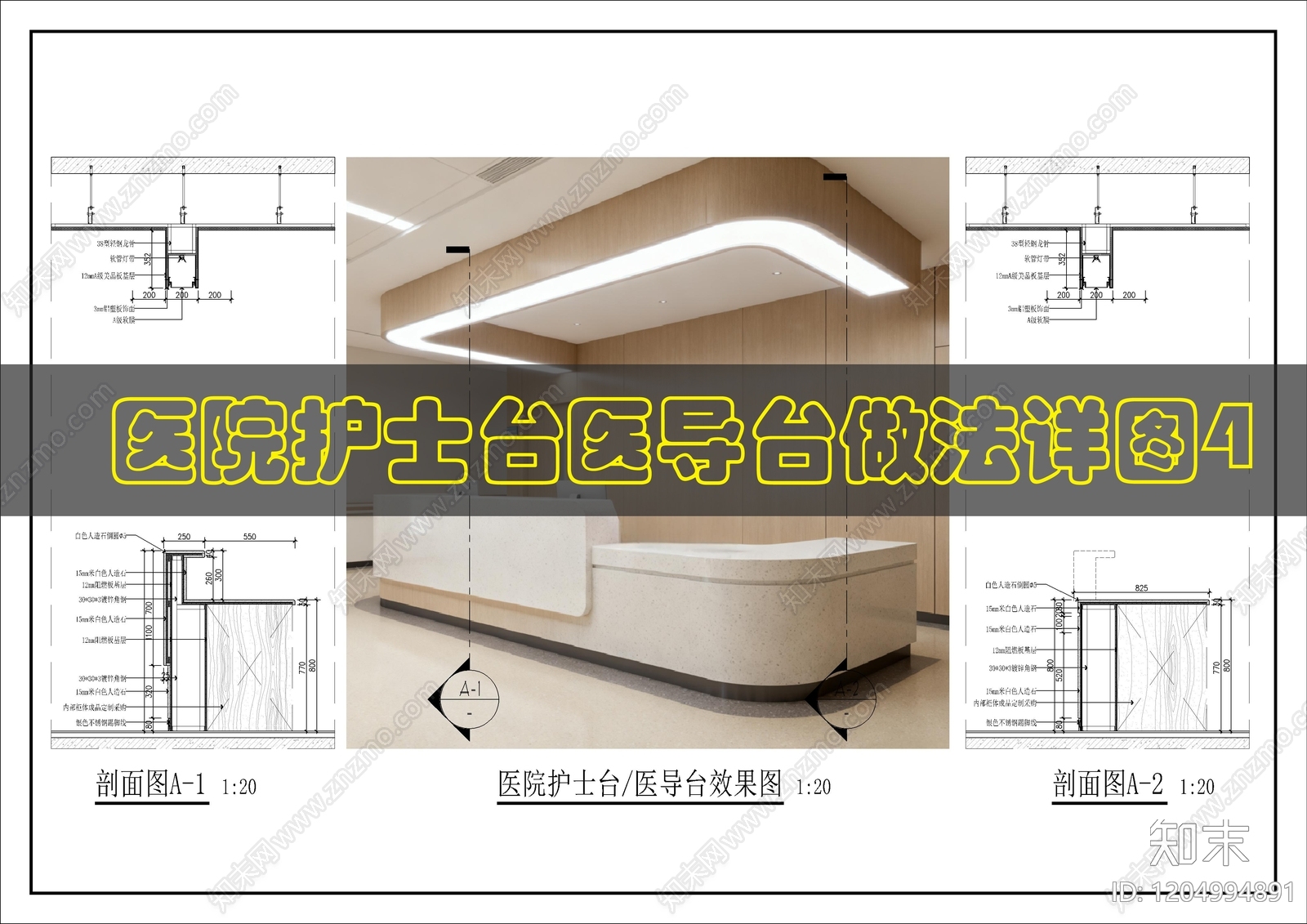 前台节点施工图下载【ID:1204994891】