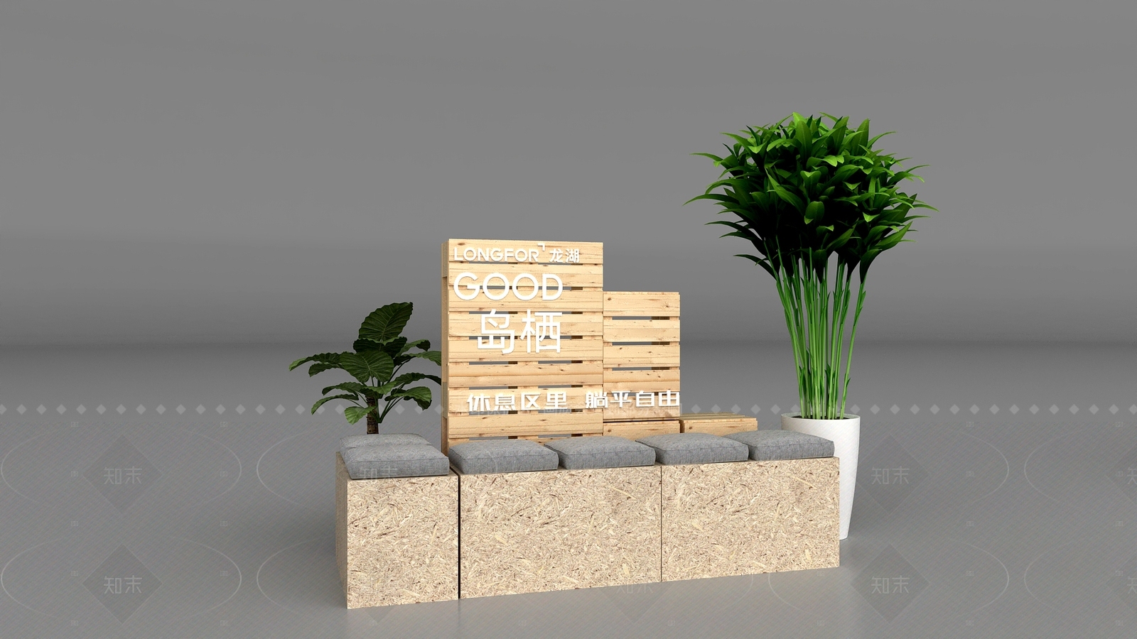现代新中式休息区3D模型下载【ID:1204996304】