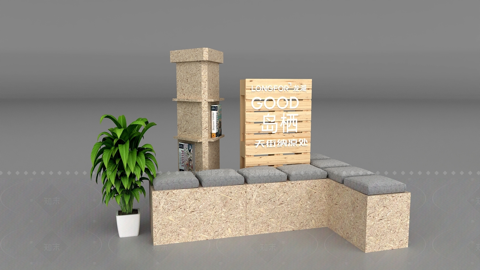 现代新中式休息区3D模型下载【ID:1204996304】