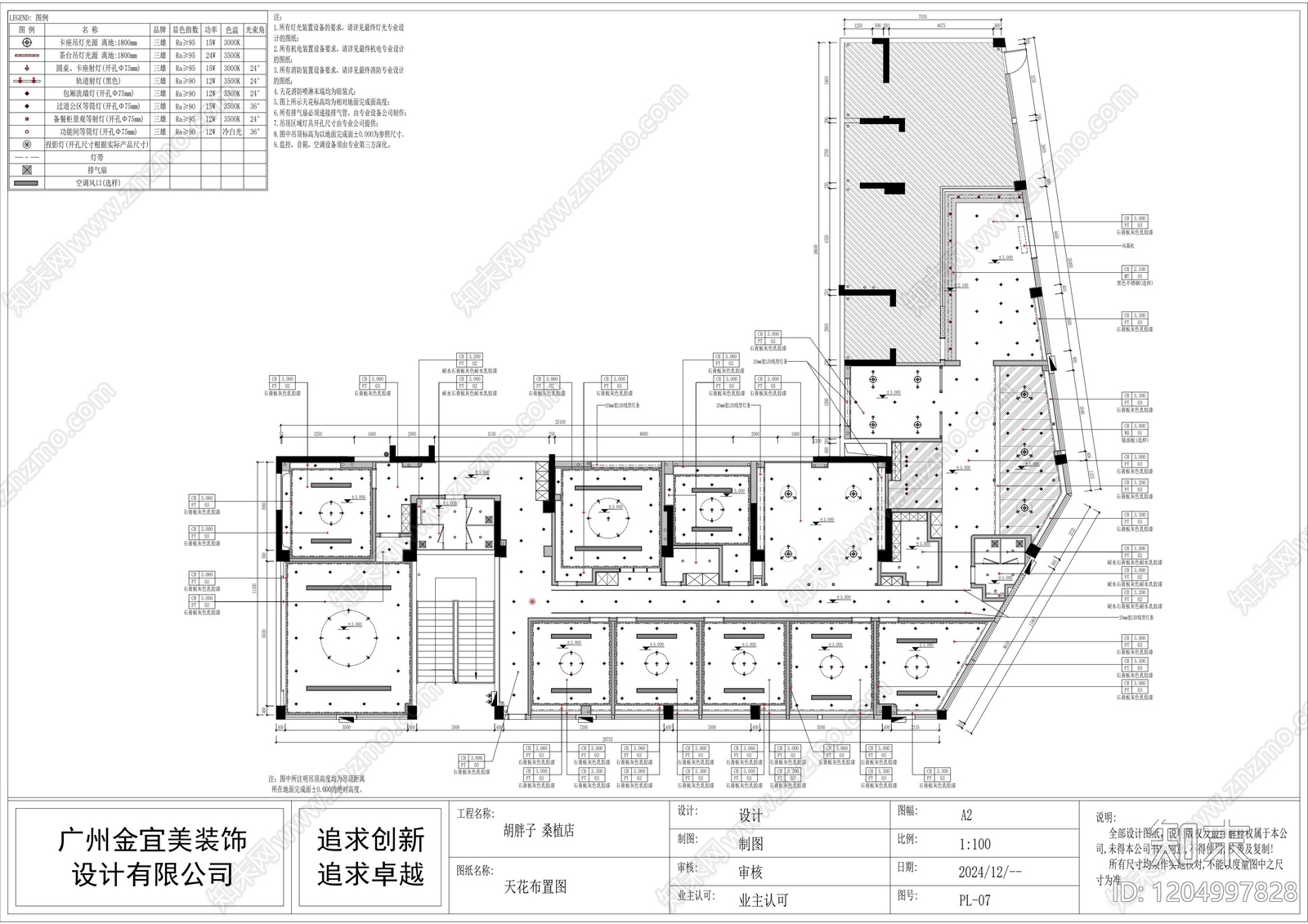 新中式中式中餐厅cad施工图下载【ID:1204997828】