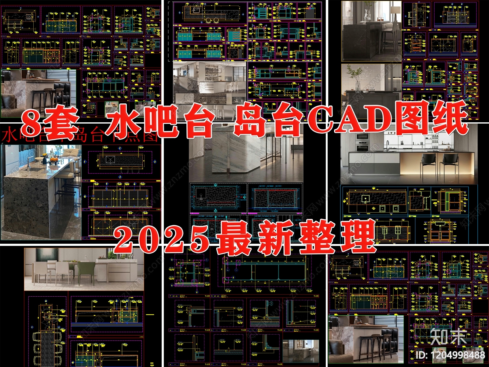 吧台节点施工图下载【ID:1204998488】