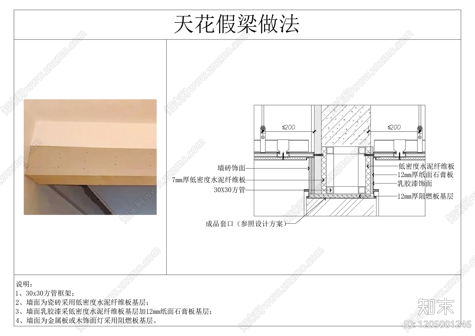 现代梁节点施工图下载【ID:1205001246】