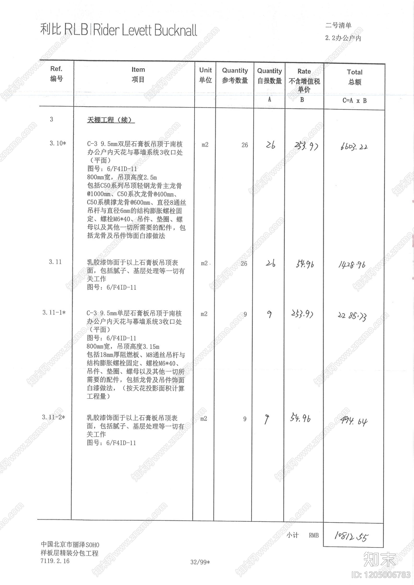 其他专项设计下载【ID:1205006783】