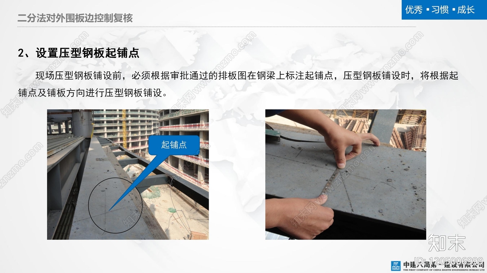 装修工艺下载【ID:1205006999】