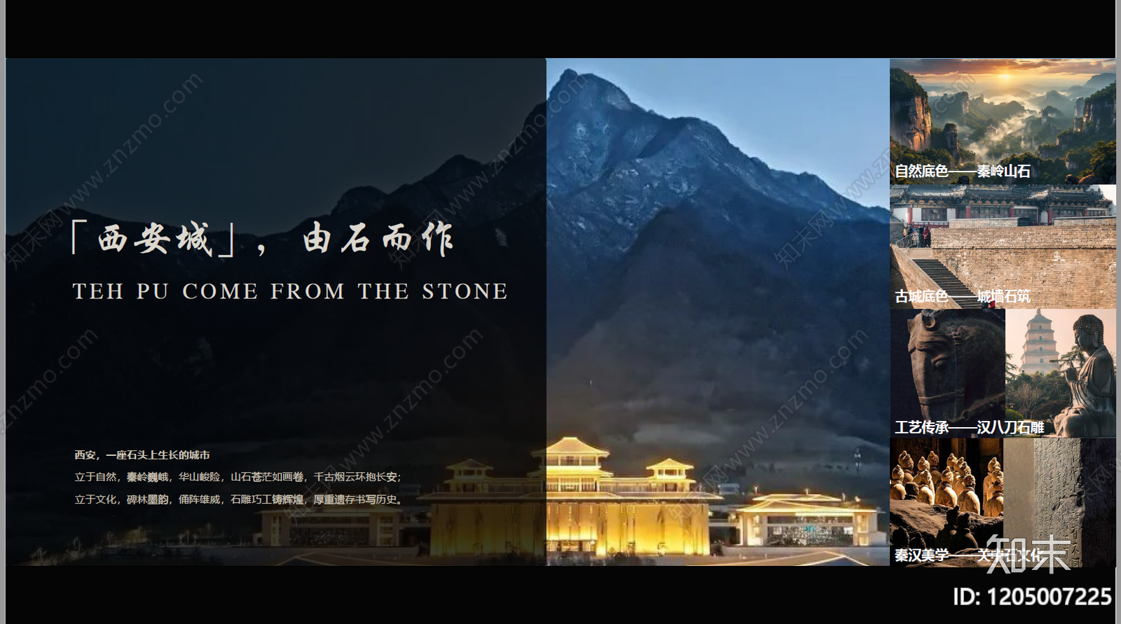 新中式示范区景观下载【ID:1205007225】