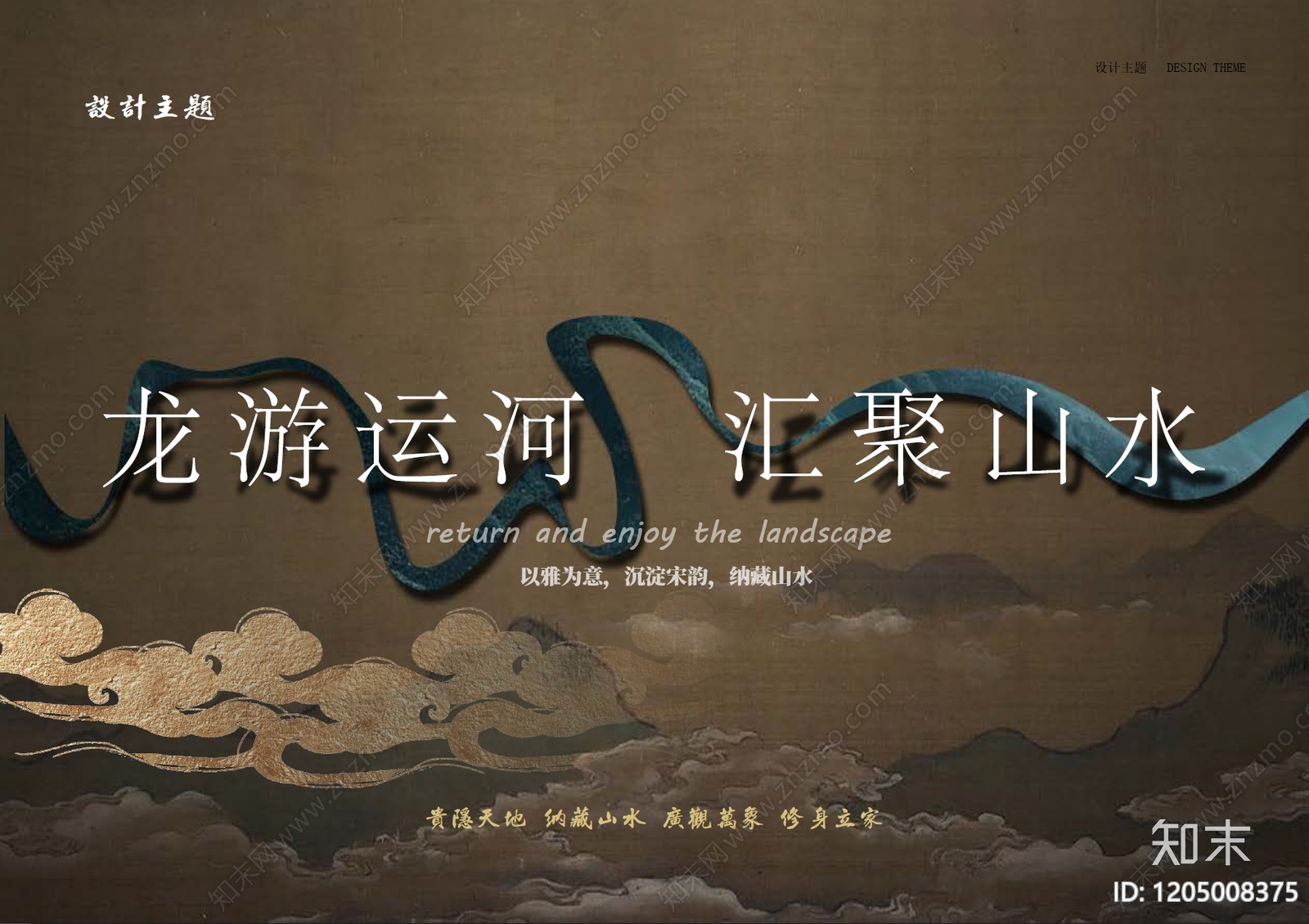 新中式示范区景观下载【ID:1205008375】