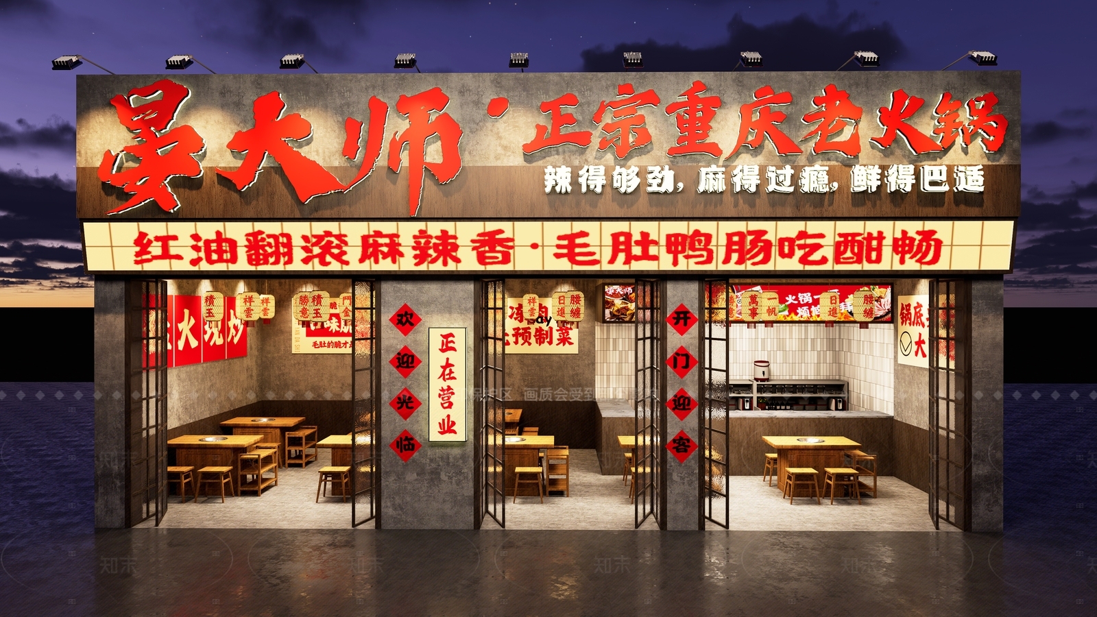 中式复古火锅店3D模型下载【ID:1205013805】