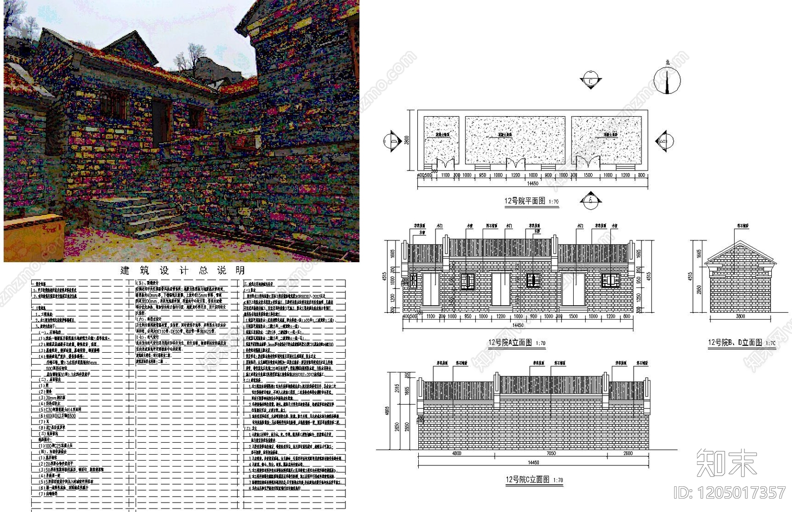 中式其他节点详图施工图下载【ID:1205017357】