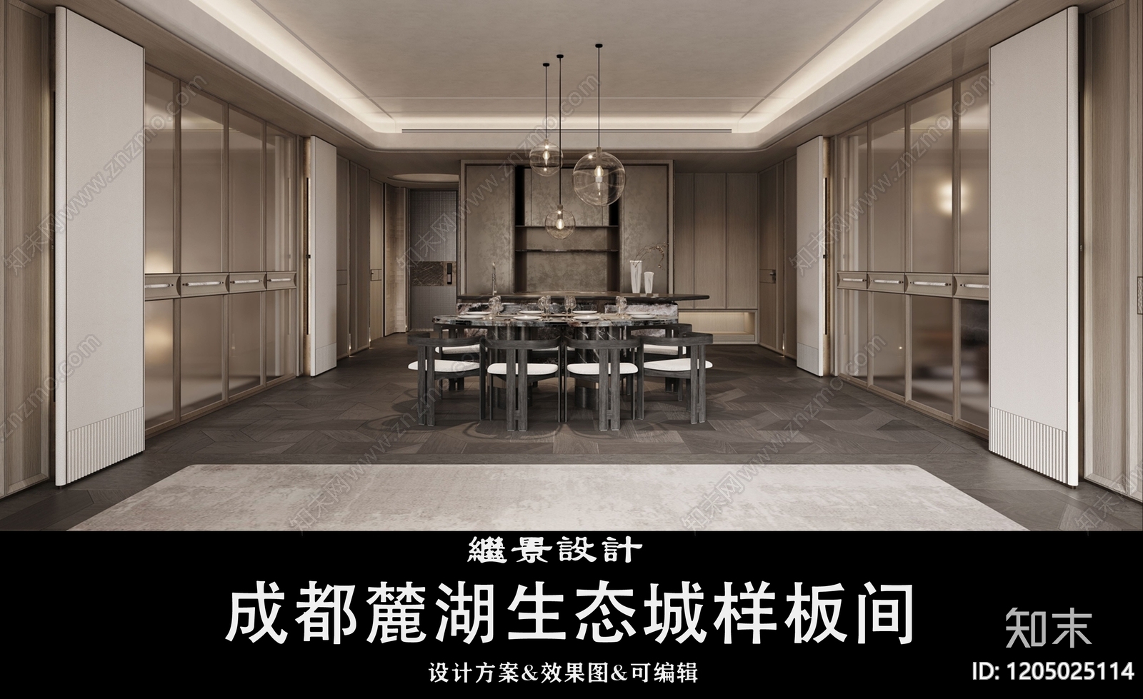 现代轻奢样板间下载【ID:1205025114】