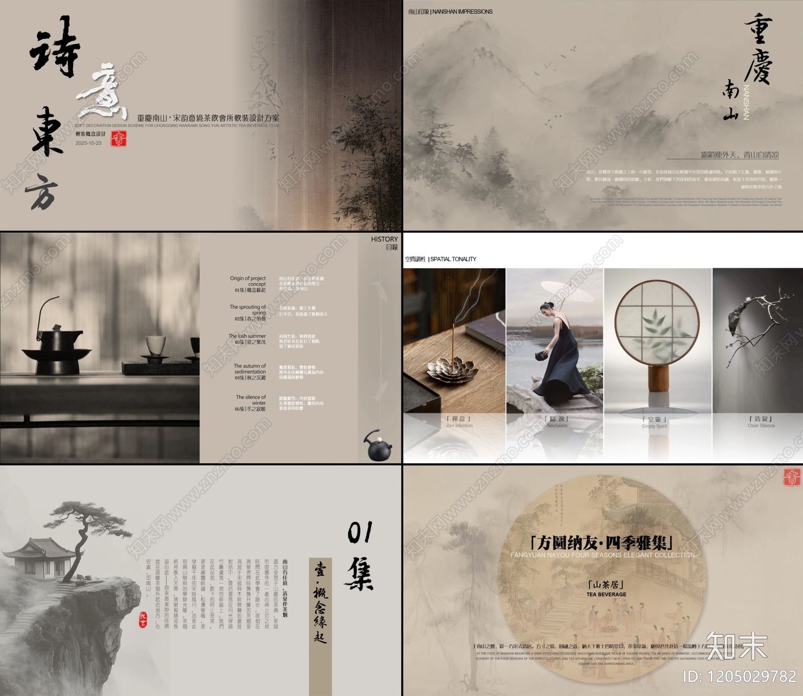 新中式禅意软装PPT下载【ID:1205029782】