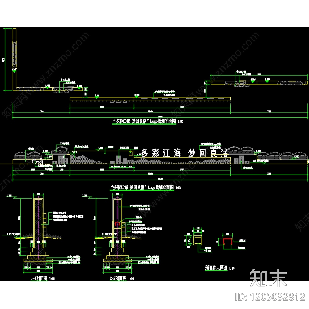 中式现代景墙施工图下载【ID:1205032812】