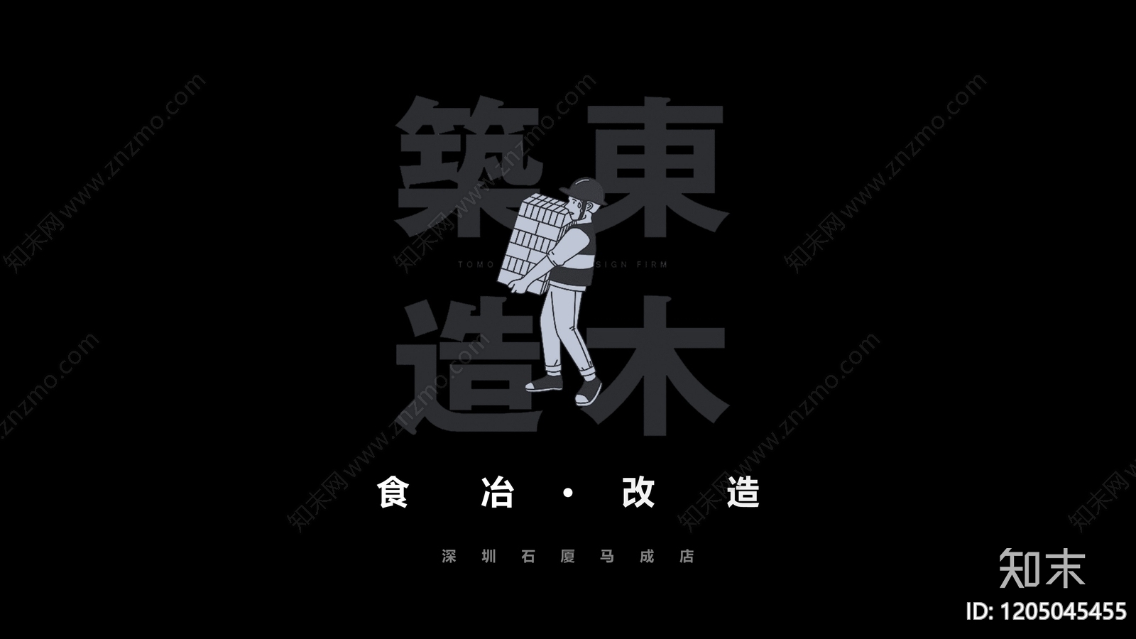 日式日韩料理店软装下载【ID:1205045455】