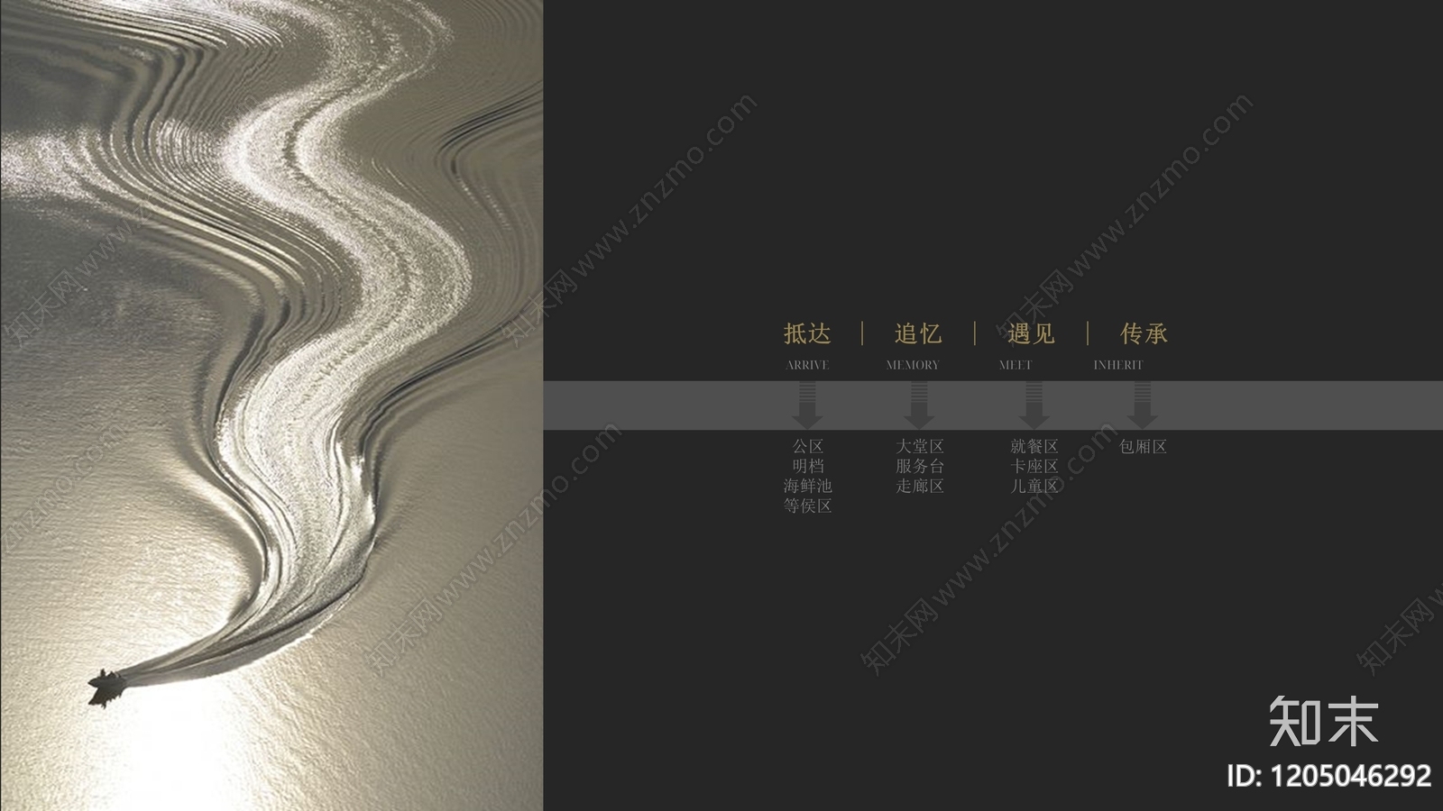 轻奢中餐厅下载【ID:1205046292】