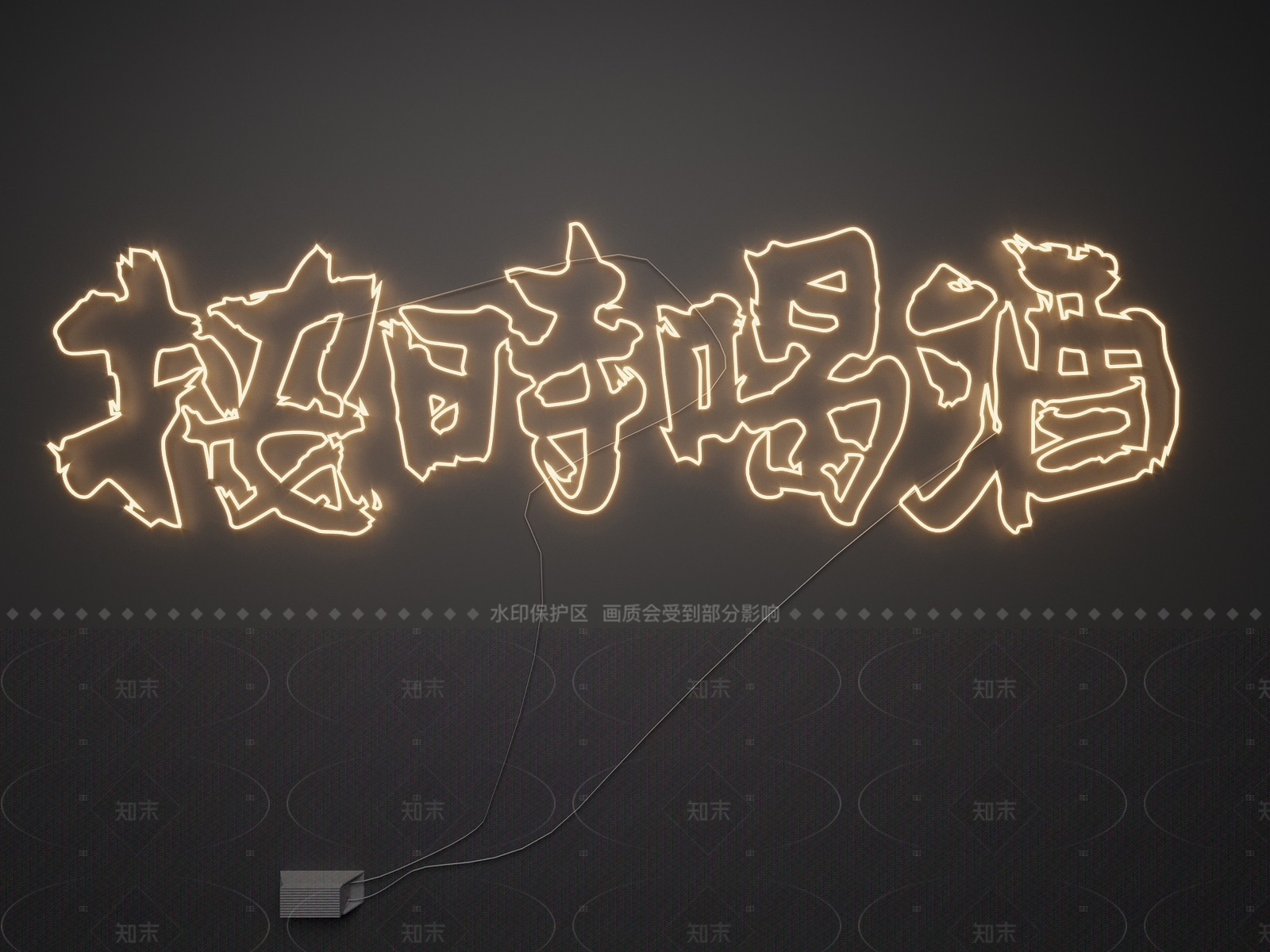 现代霓虹灯SU模型下载【ID:1205046568】