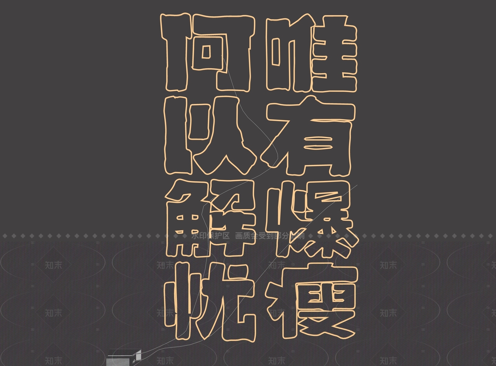 现代霓虹灯SU模型下载【ID:1205047269】