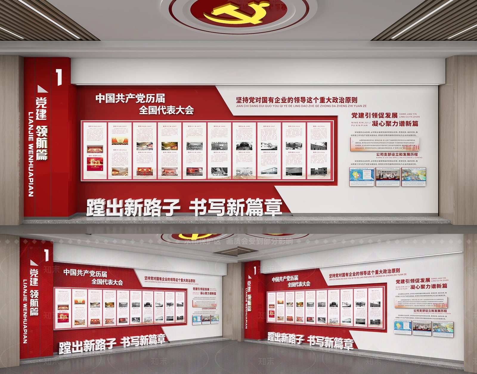 现代党建室SU模型下载【ID:1205051197】