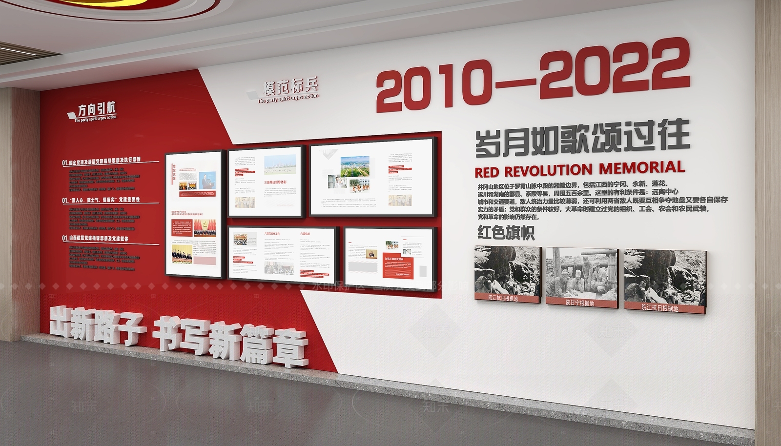 现代党建室SU模型下载【ID:1205051276】
