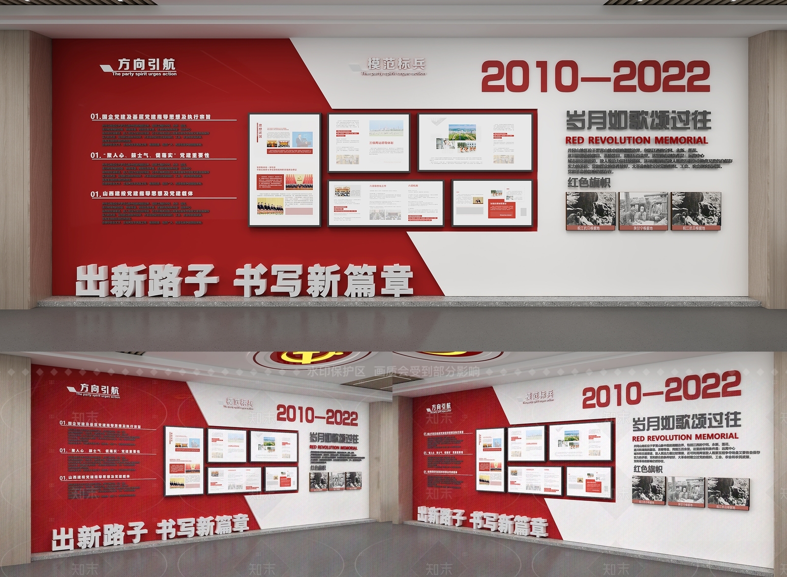 现代党建室SU模型下载【ID:1205051276】