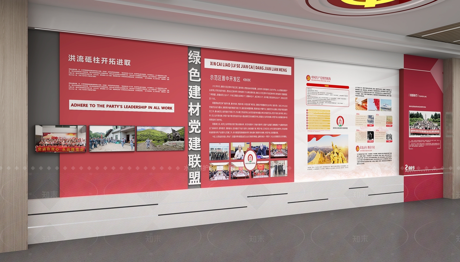 现代党建室SU模型下载【ID:1205051278】