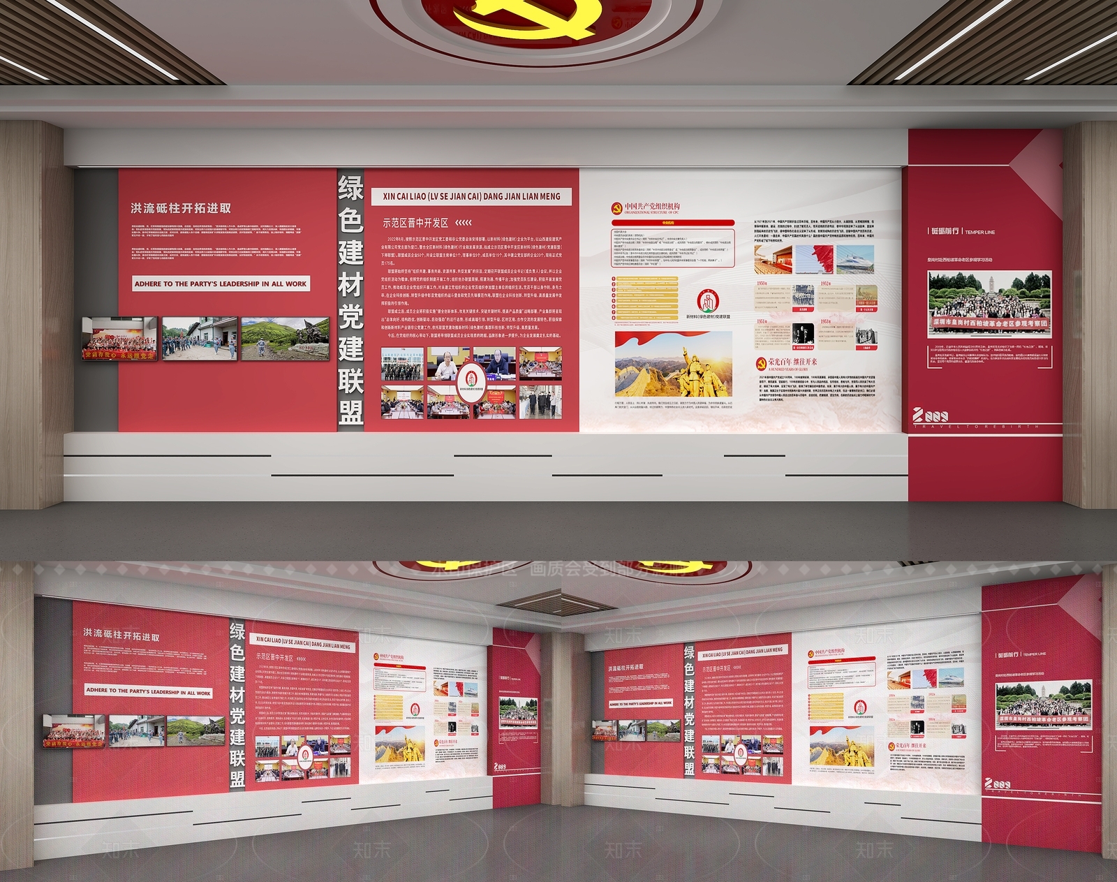 现代党建室SU模型下载【ID:1205051278】