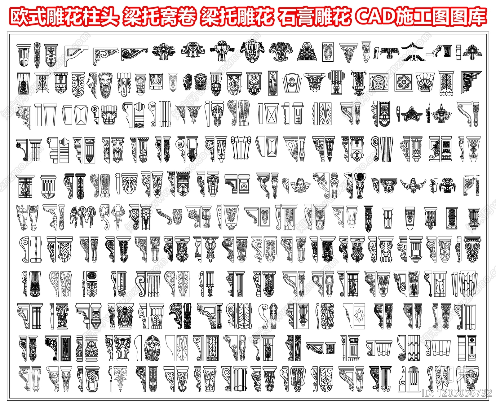 雕花施工图下载【ID:1205056732】