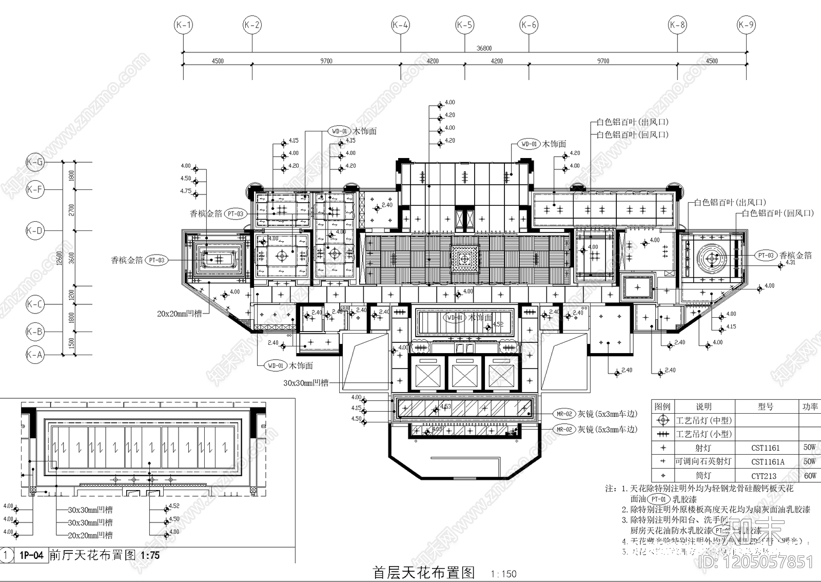 现代新中式会所cad施工图下载【ID:1205057851】