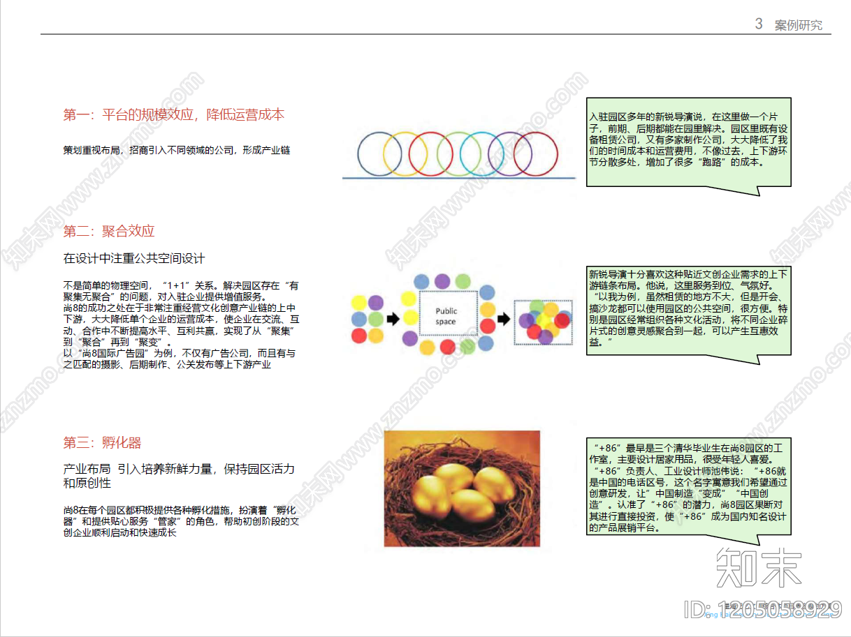 工业复古商业策划下载【ID:1205058929】