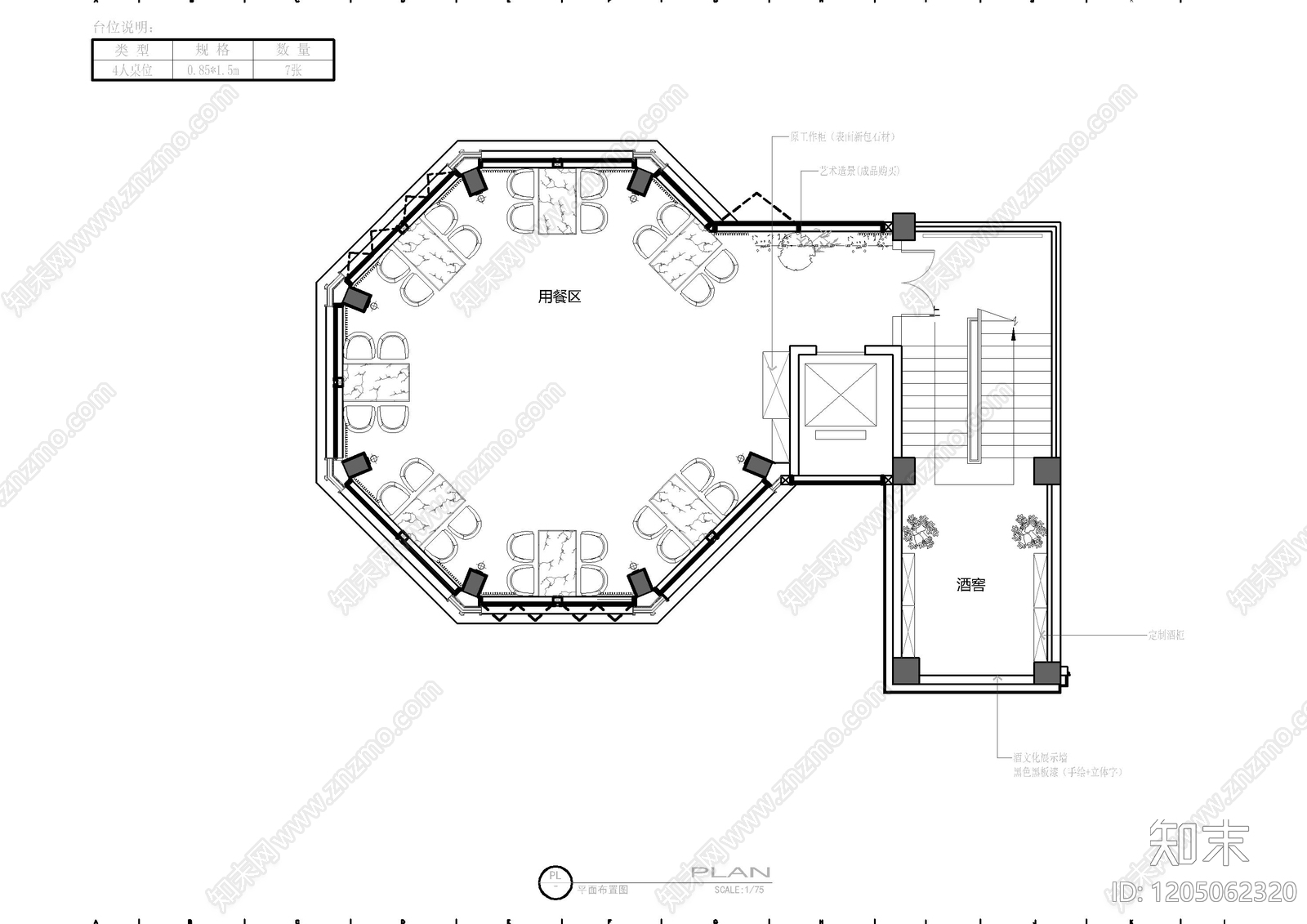 现代西餐厅cad施工图下载【ID:1205062320】
