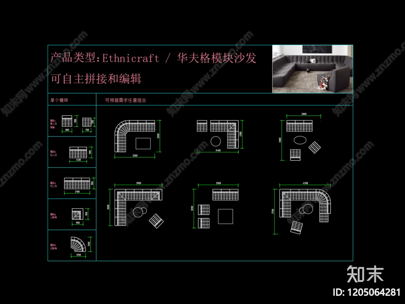 现代沙发cad施工图下载【ID:1205064281】