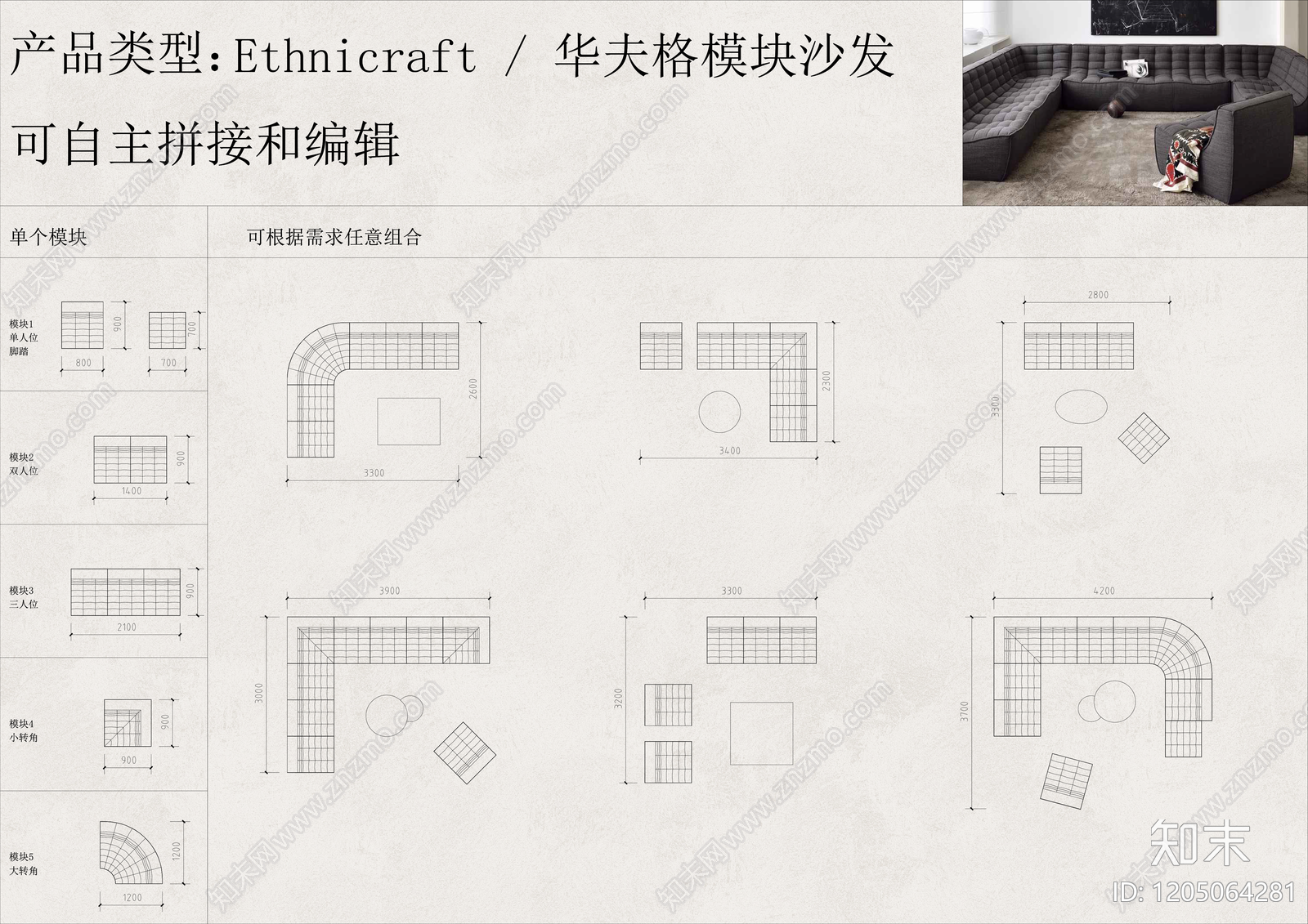 现代沙发施工图下载【ID:1205064281】