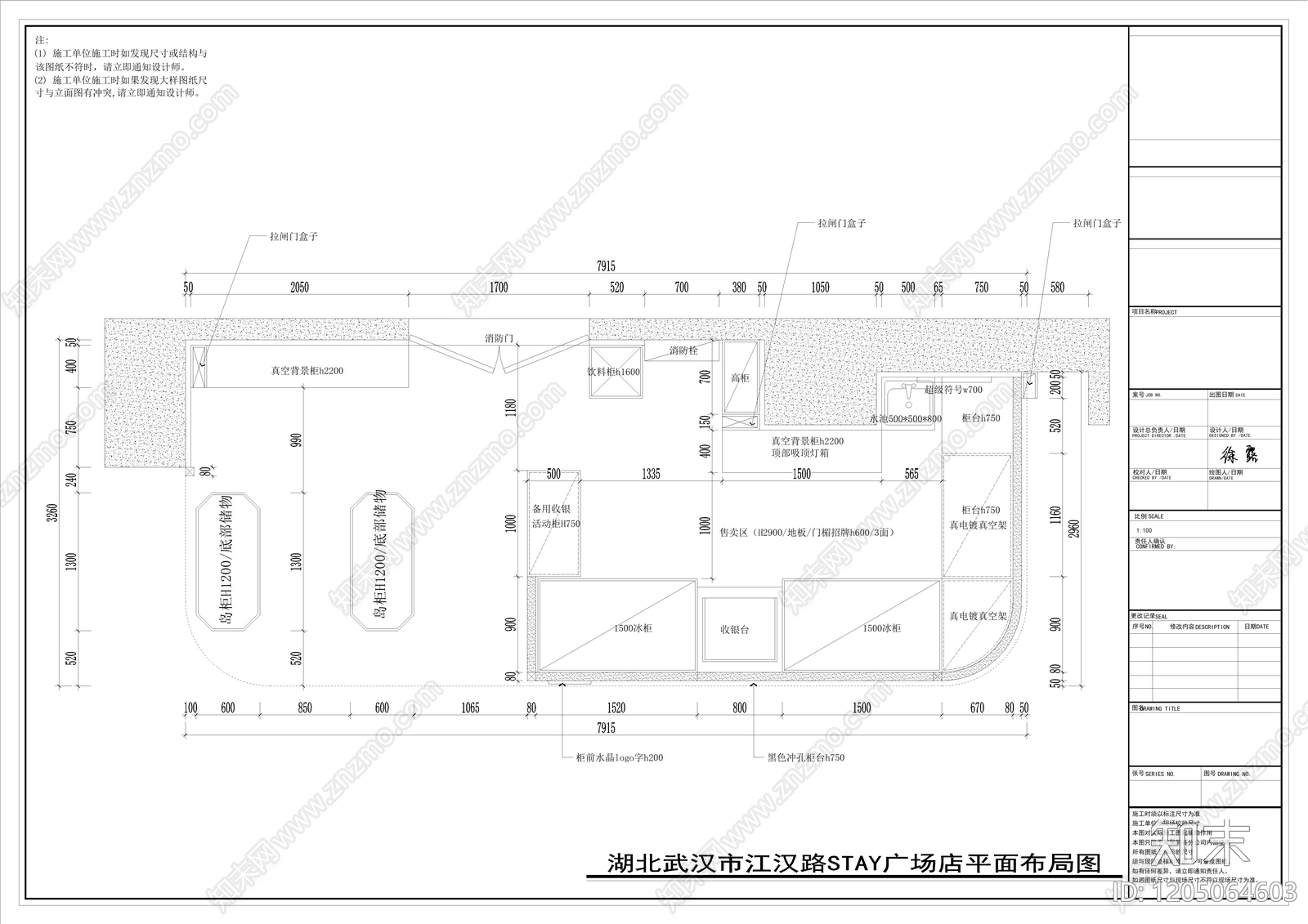 现代其他餐饮空间cad施工图下载【ID:1205064603】