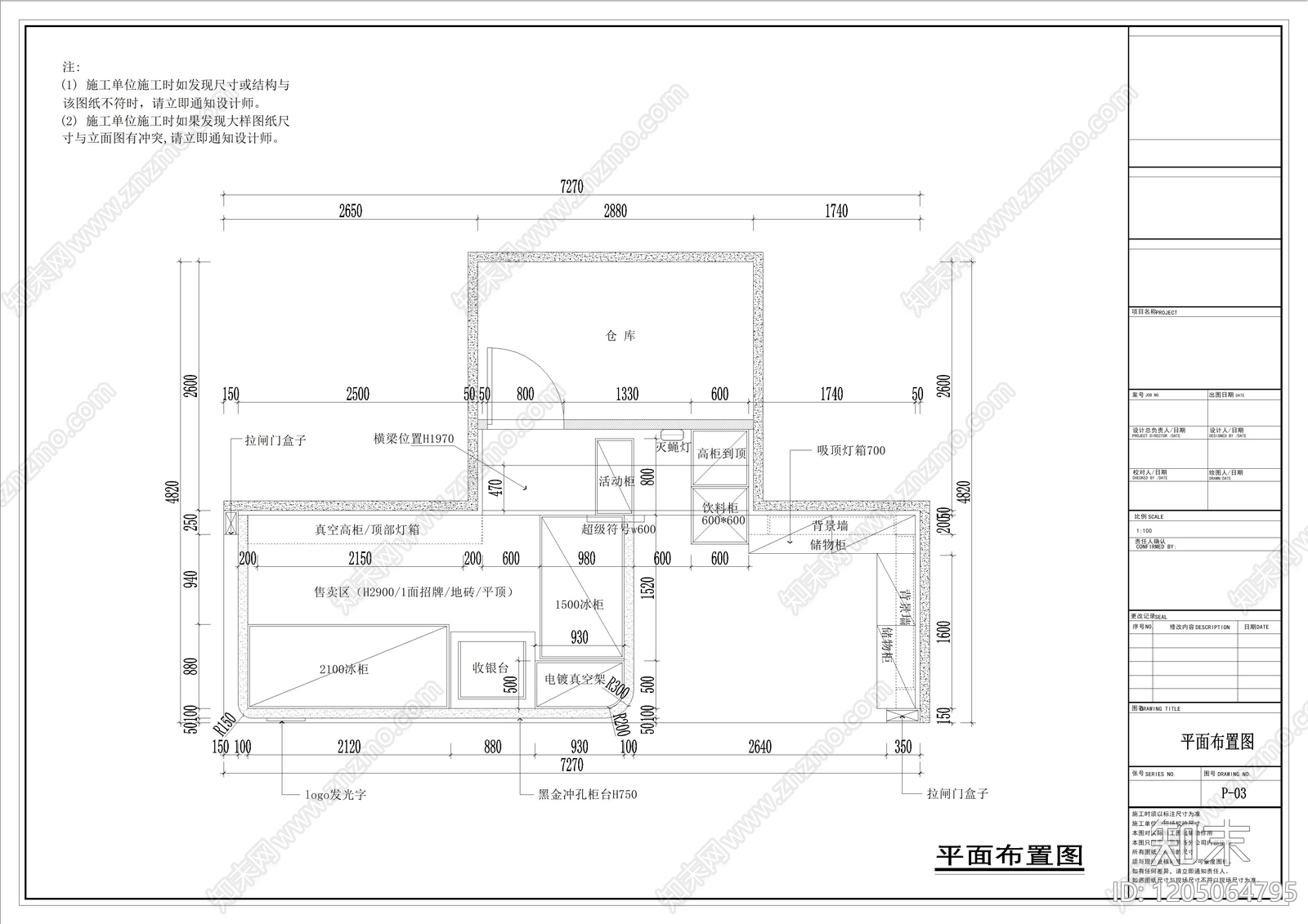 现代其他餐饮空间cad施工图下载【ID:1205064795】
