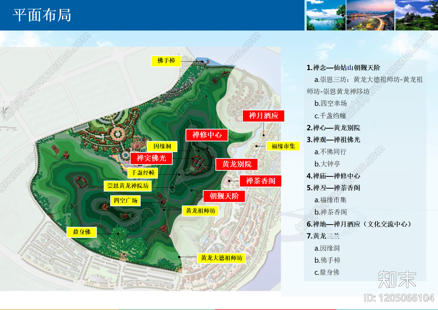 现代主题公园景观下载【ID:1205066104】