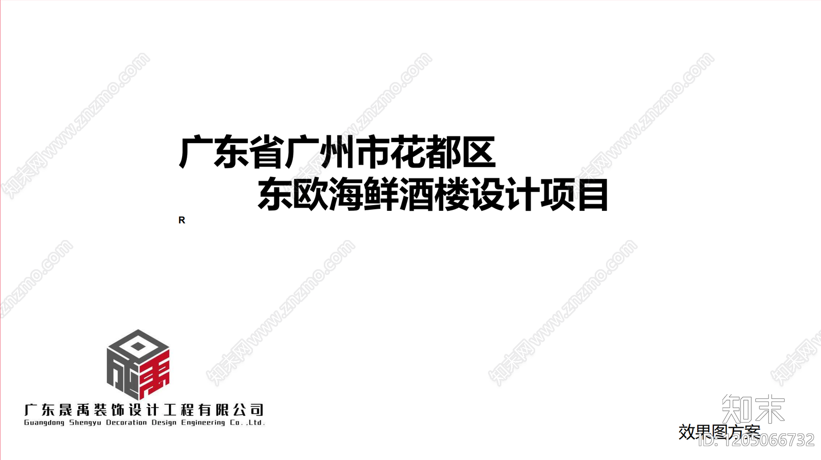 新中式茶馆下载【ID:1205066732】